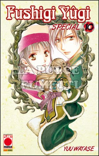 FUSHIGI YUGI SPECIAL #    10